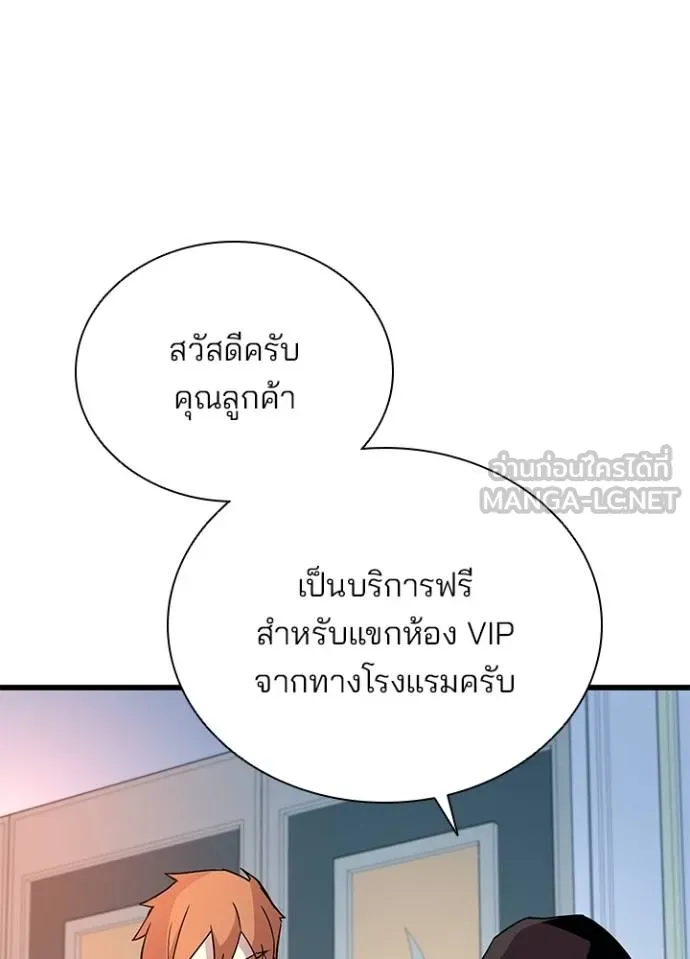 Villain To Kill Chap 173 - Next Chap 174