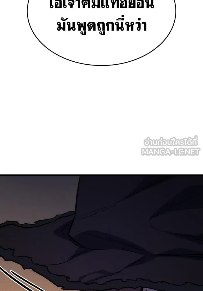Regressing With the King’s Power – เกิดใหม่พร้อมพลังแห่งราชัน Chap 45 - Next Chap 46