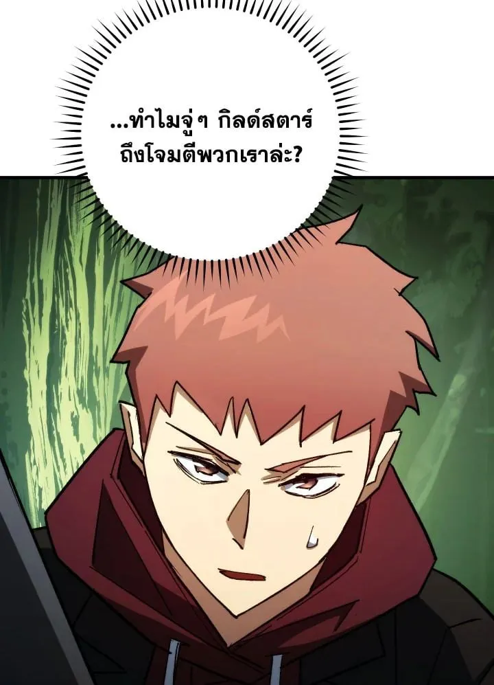 The Hero Returns Chap 82 - Next Chap 83