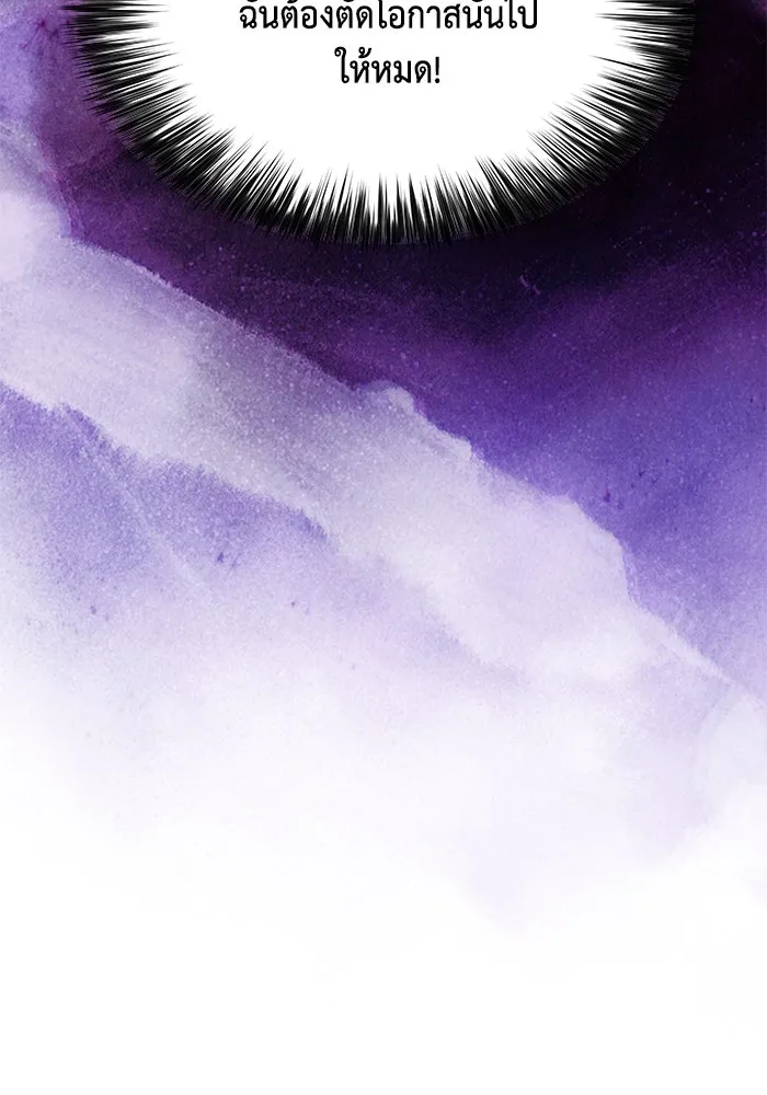 The Regressed Son of a Duke is an Assassin – ลูกชายคนเล็กของดยุกคือมือสังหาร Chap 83 - Next Chap 84