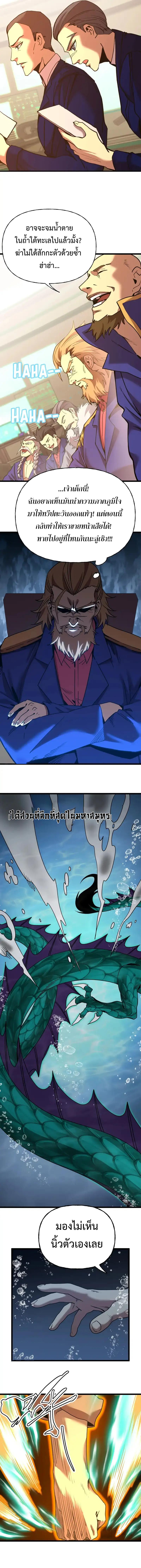 Logging 10,000 Years into the Future Chap 177 - Next Chap 178