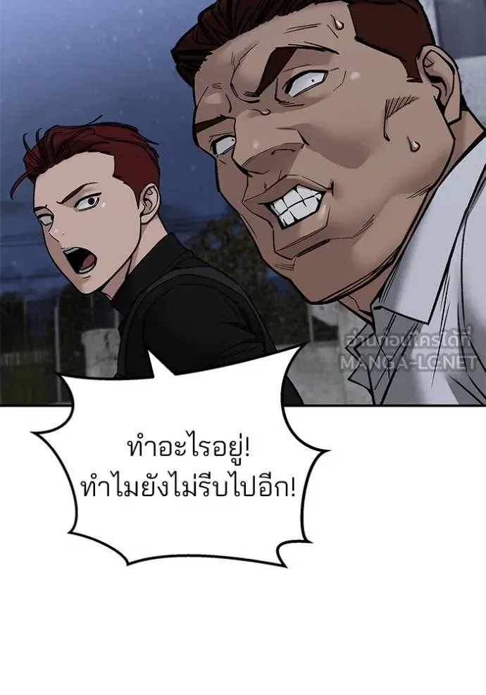 The Bully in Charge Chap 151 - Next Chap 152