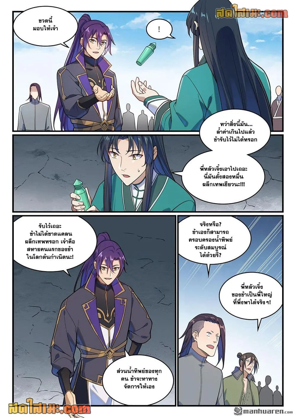 Bailian Chengshen Chap 1161 - Next Chap 1162