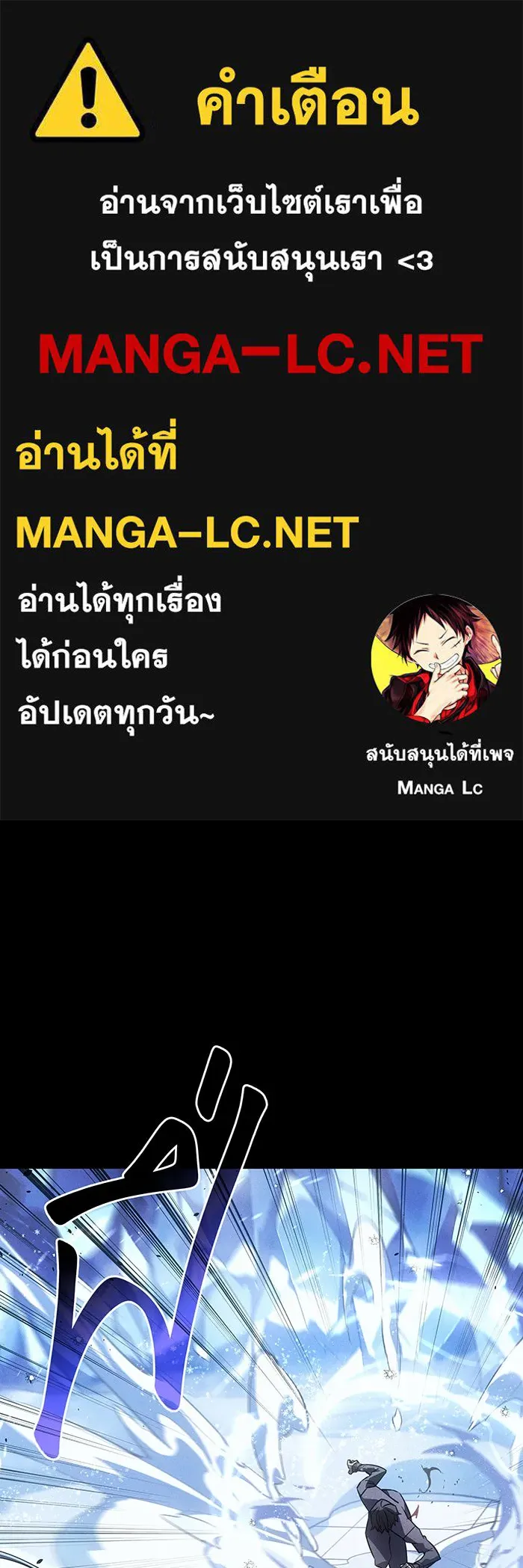 Regressing With the King’s Power – เกิดใหม่พร้อมพลังแห่งราชัน Chap 18 - Next Chap 19