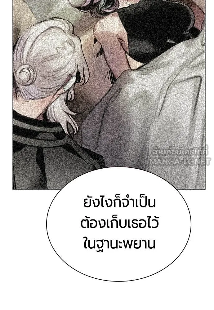 Jungle Juice Chap 174 - Next Chap 175