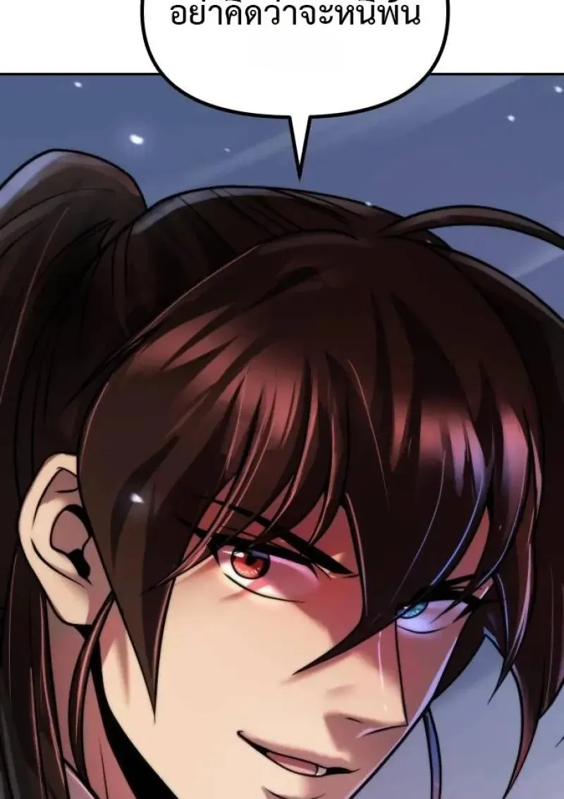 Chronicles of the Demon Faction Chap 153 - Next Chap 154