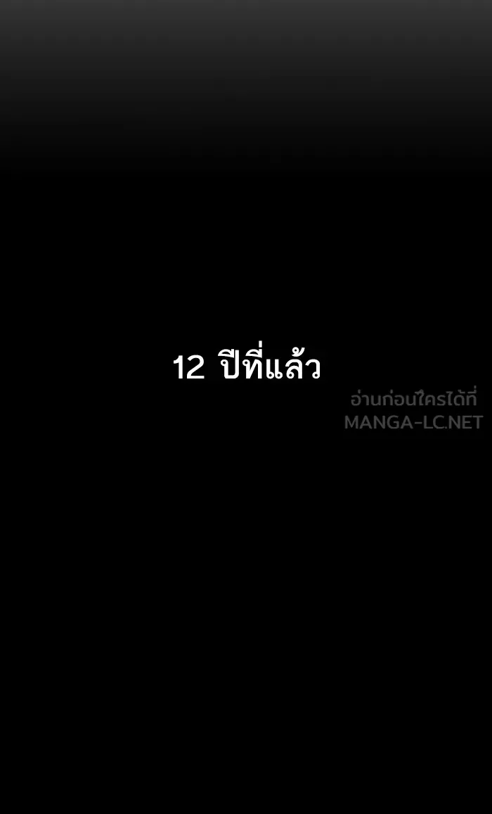 The Tutorial Tower of the Advanced Player – ผู้เล่นขั้นเทพแห่งหอคอยฝึกสอน Chap 2 - Next Chap 3