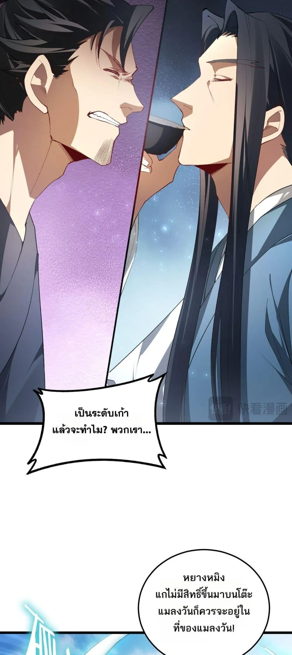 Overlord of Insects Chap 68 - Next Chap 69