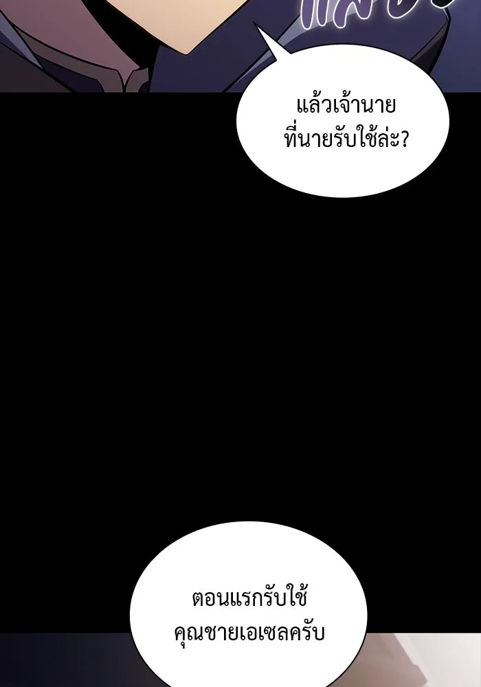 The Regressed Son of a Duke is an Assassin – ลูกชายคนเล็กของดยุกคือมือสังหาร Chap 27 - Next Chap 28