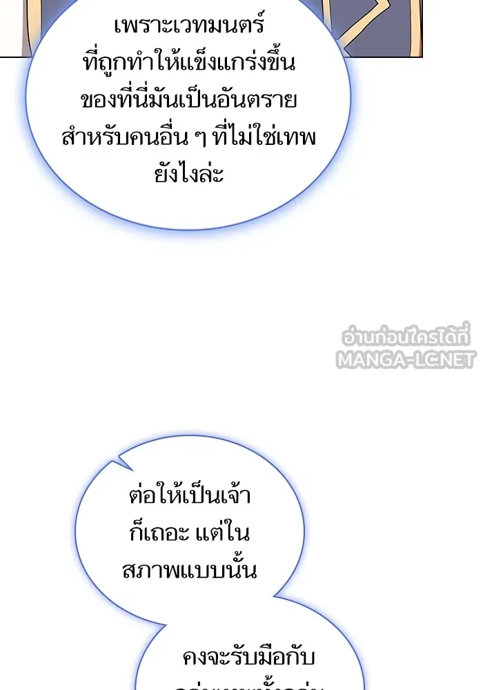 The Tutorial Tower of the Advanced Player – ผู้เล่นขั้นเทพแห่งหอคอยฝึกสอน Chap 182 - Next Chap 183