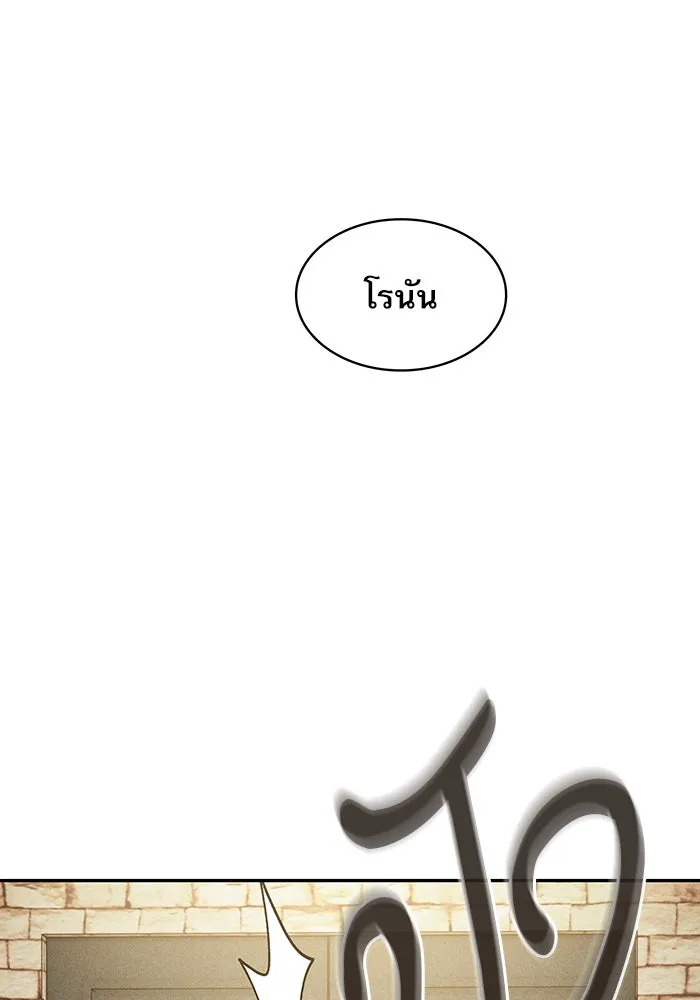 Academy’s Genius Swordmaster – นักดาบอัจฉริยะจากอะคาเดมี Chap 12 - Next Chap 13