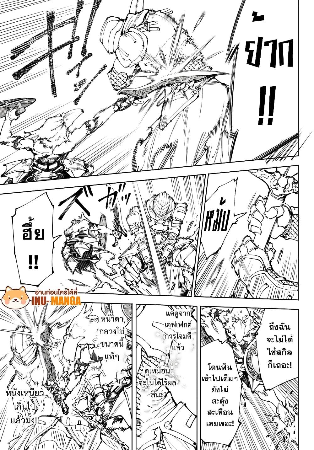 Shangri-La Frontier Chap 218 - Next Chap 219