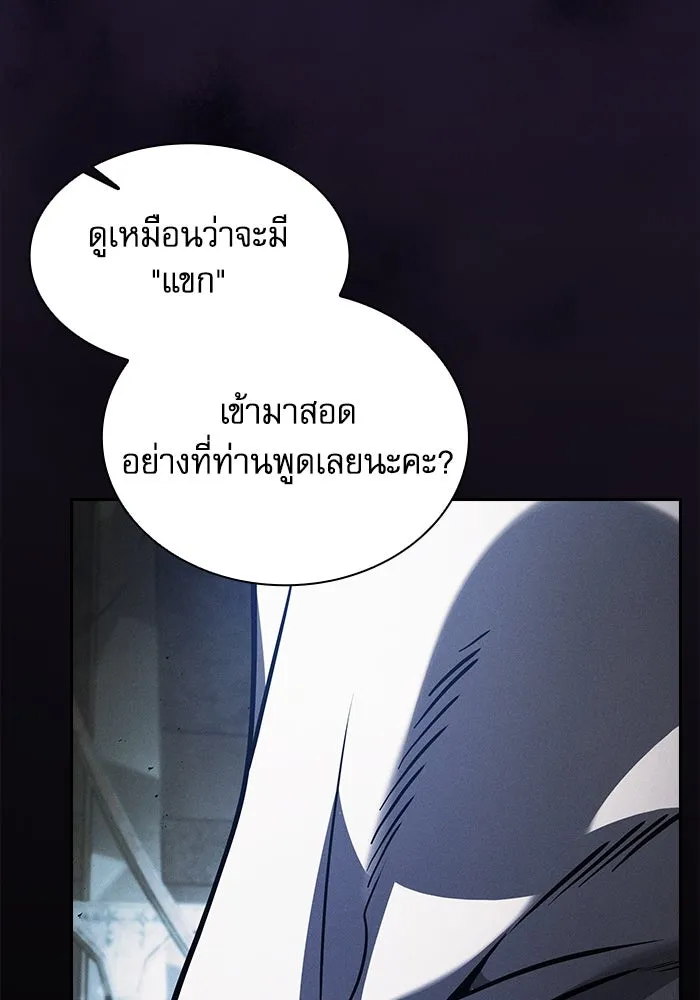 Academy’s Genius Swordmaster – นักดาบอัจฉริยะจากอะคาเดมี Chap 108 - Next Chap 109