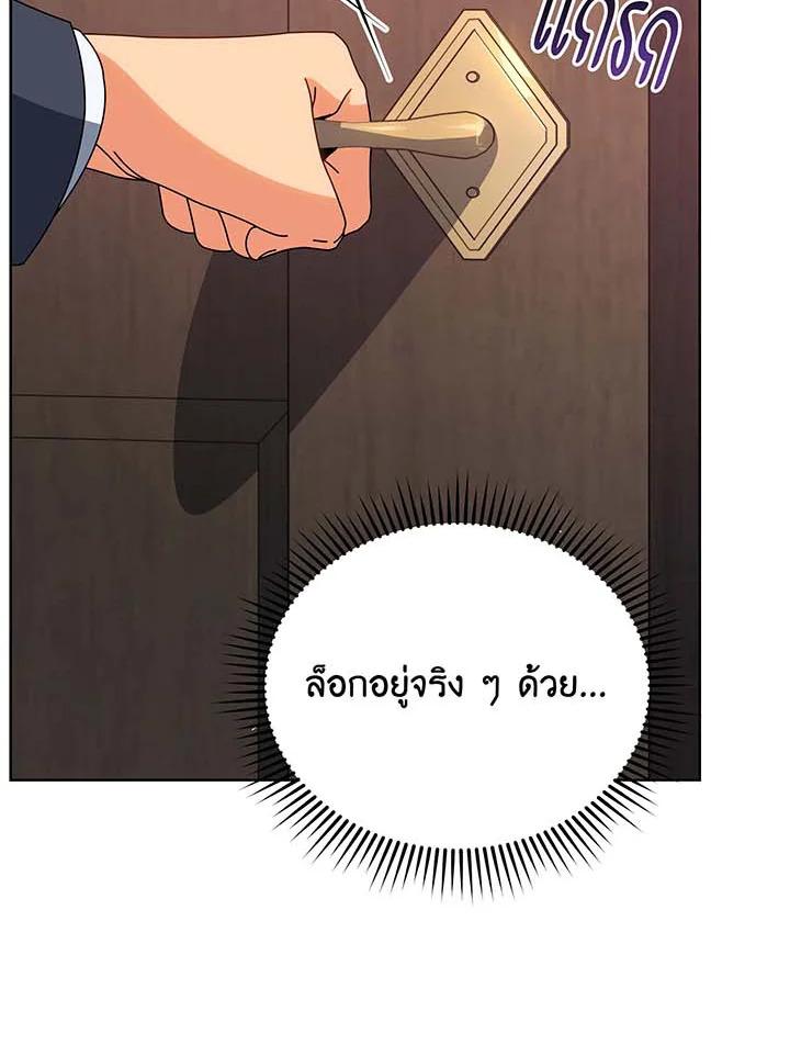 Necromancer Academy's Genius Summoner Chap 142 - Next Chap 143