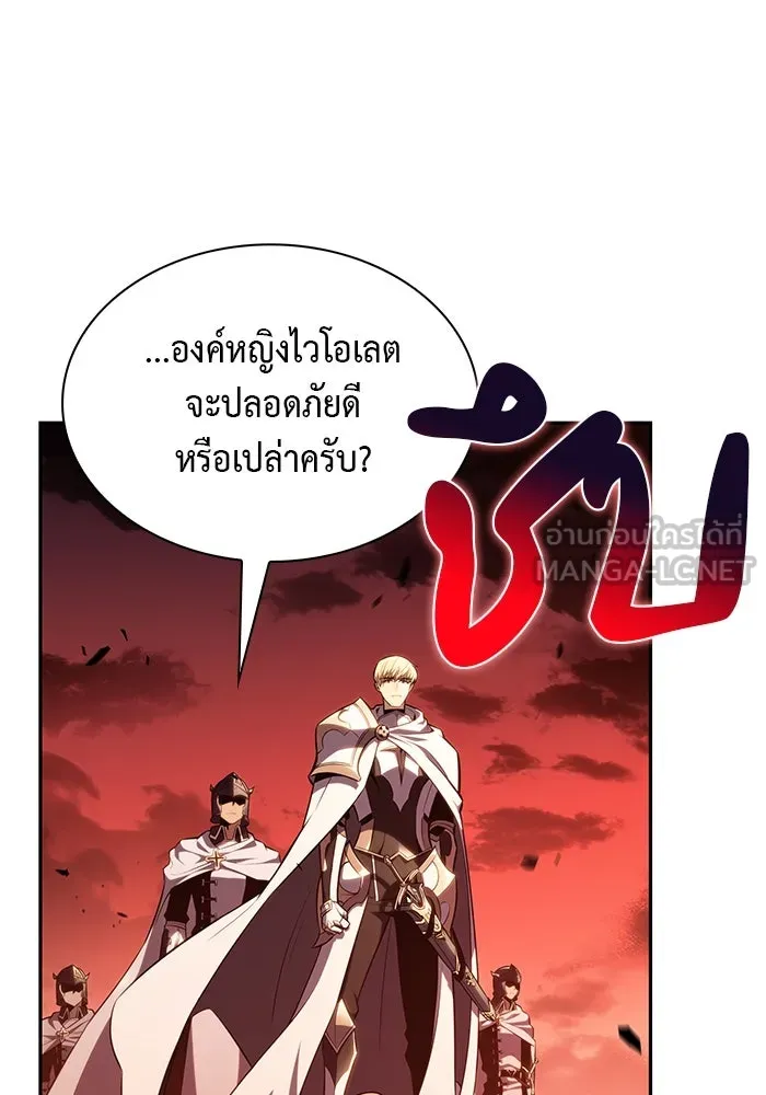 The Regressed Son of a Duke is an Assassin – ลูกชายคนเล็กของดยุกคือมือสังหาร Chap 59 - Next Chap 60
