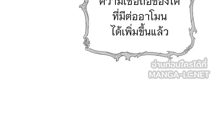 The Academy Is Doomed Chap 51 - Next Chap 52