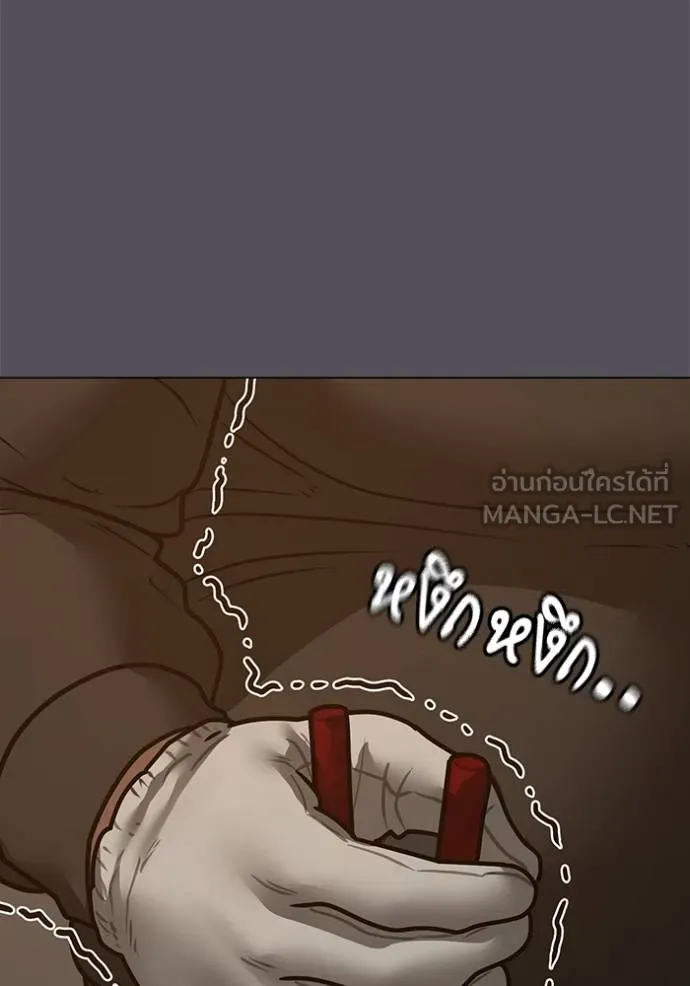 Reality Quest Chap 152 - Next Chap 153