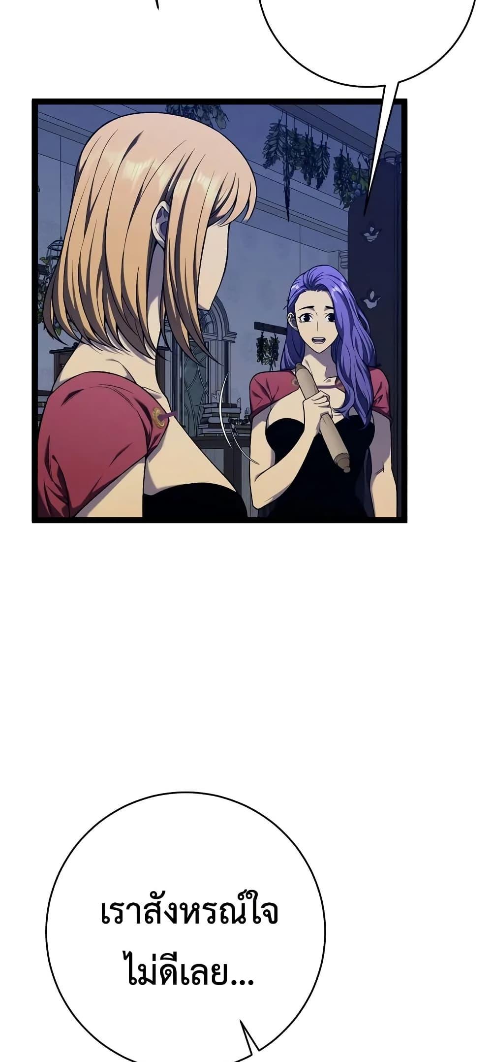 Your Talent Is Mine Chap 94 - Next Chap 95