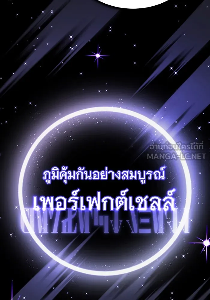 The Dark Magician Transmigrates After 66666 Years – จอมเวทเกิดใหม่ในรอบ 66666 ปี Chap 81 - Next Chap 82
