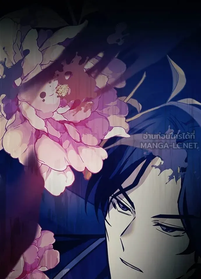 Villain To Kill Chap 183 - Next Chap 184