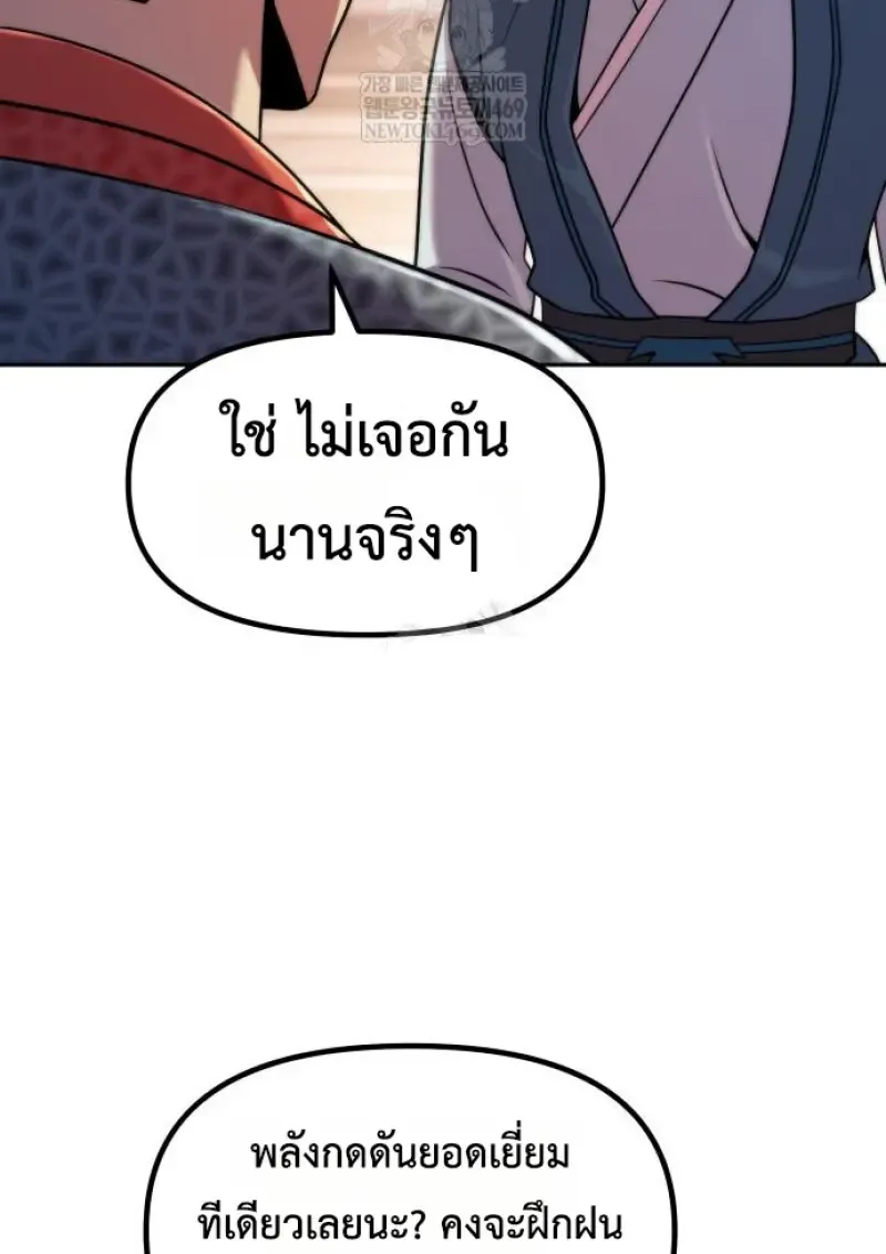 Chronicles of the Demon Faction Chap 149 - Next Chap 150