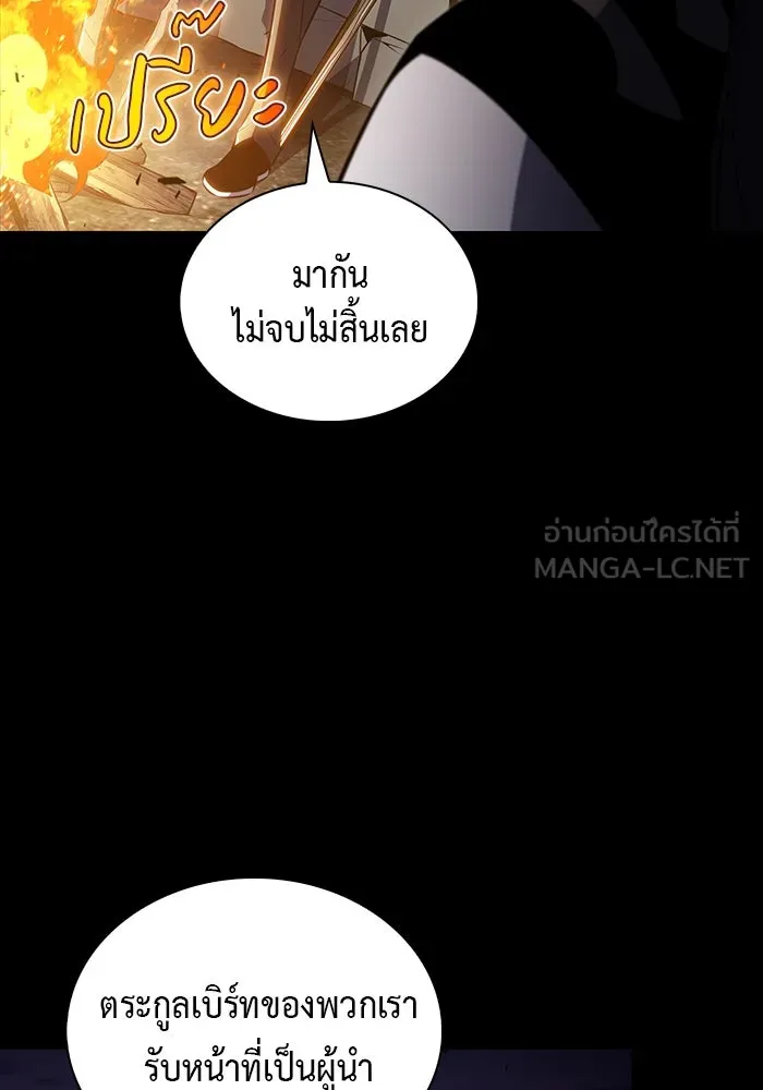 The Regressed Son of a Duke is an Assassin – ลูกชายคนเล็กของดยุกคือมือสังหาร Chap 53 - Next Chap 54