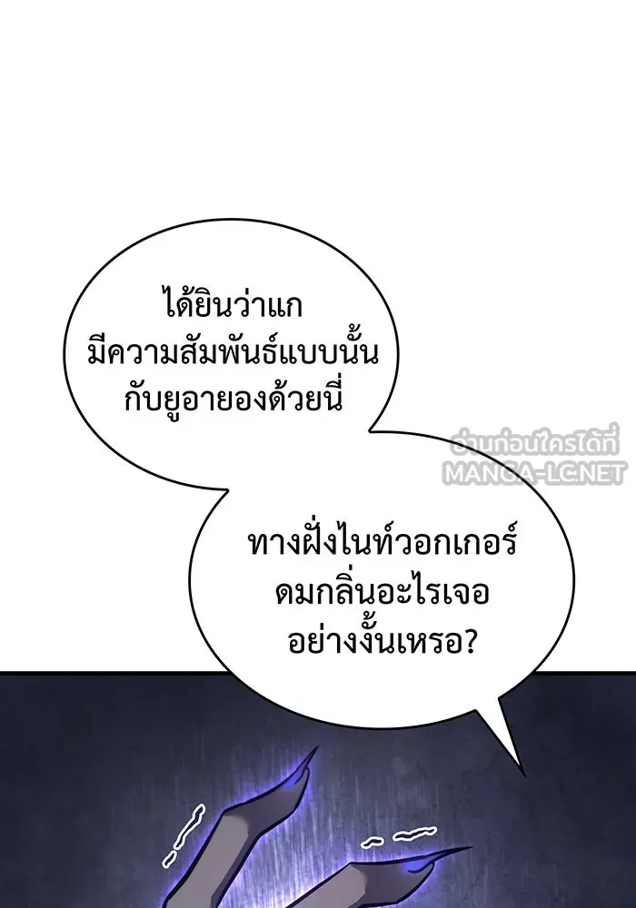 Regressing With the King’s Power – เกิดใหม่พร้อมพลังแห่งราชัน Chap 44 - Next Chap 45