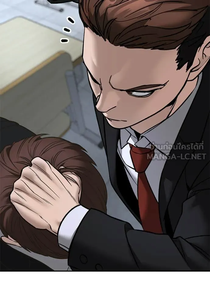 The Bully in Charge Chap 170 - Next Chap 171