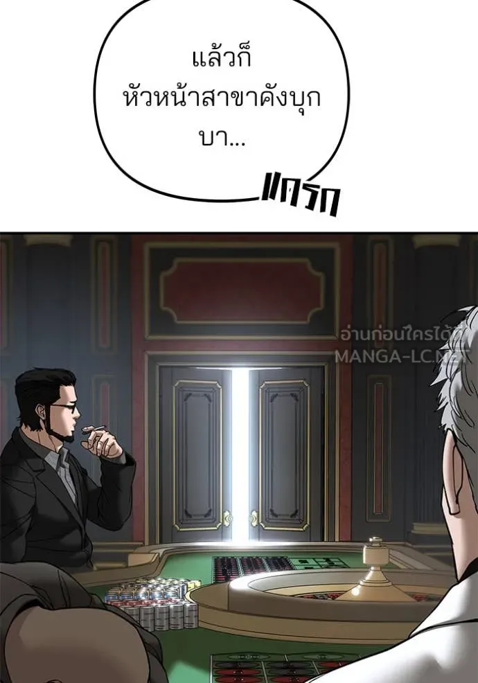 The Bully in Charge Chap 164 - Next Chap 165