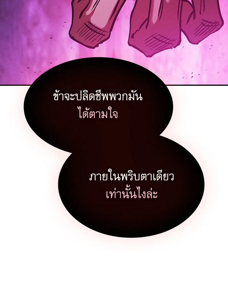 Academy’s Genius Swordmaster – นักดาบอัจฉริยะจากอะคาเดมี Chap 86 - Next Chap 87