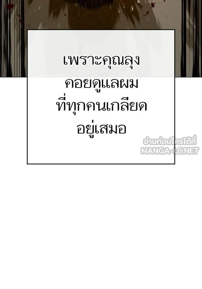 Reality Quest Chap 181 - Next Chap 182