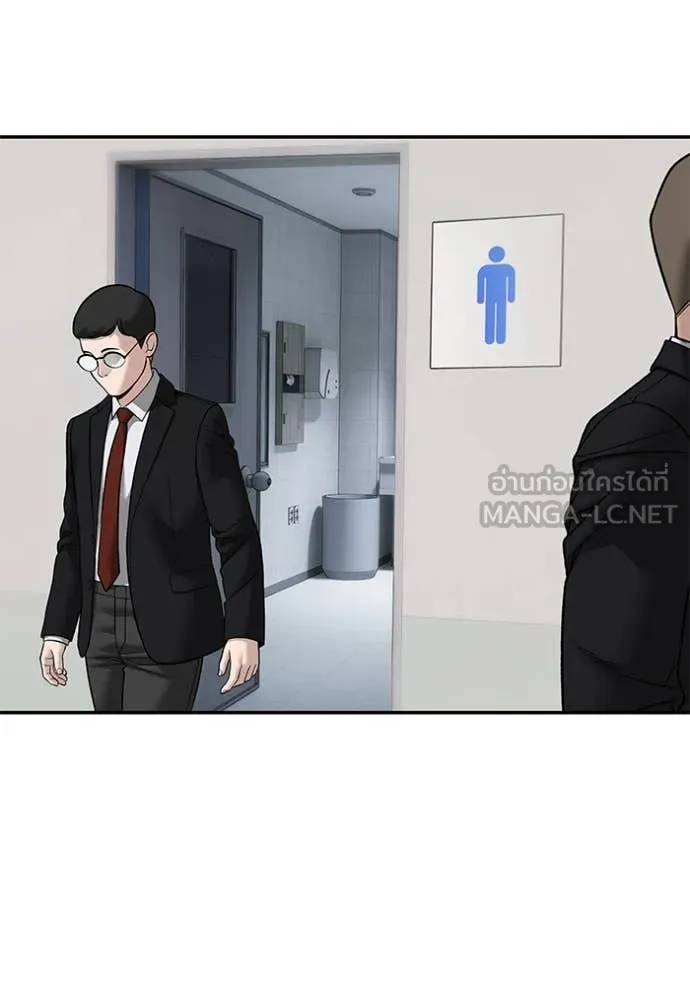 The Bully in Charge Chap 171 - Next Chap 172