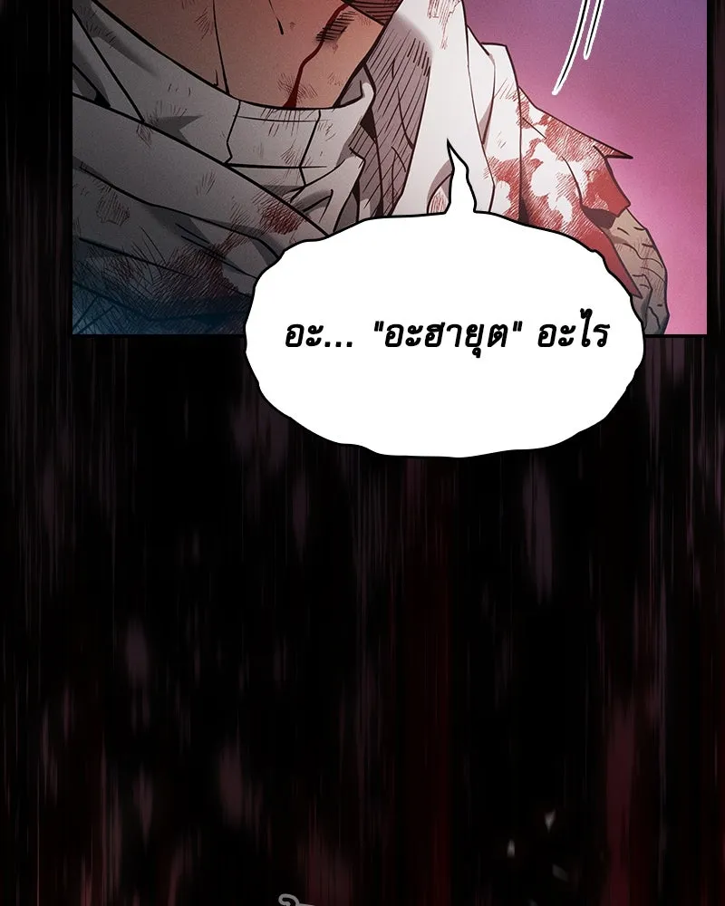 Academy’s Genius Swordmaster – นักดาบอัจฉริยะจากอะคาเดมี Chap 30 - Next Chap 31