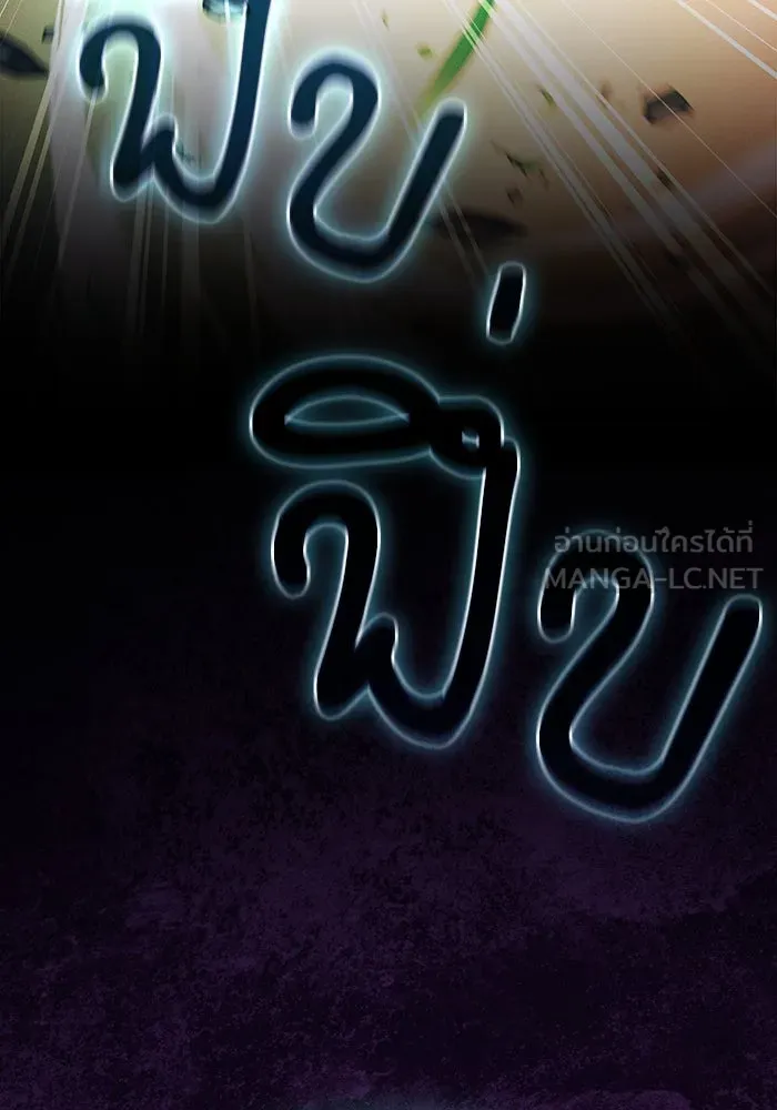 Academy’s Genius Swordmaster – นักดาบอัจฉริยะจากอะคาเดมี Chap 99 - Next Chap 100