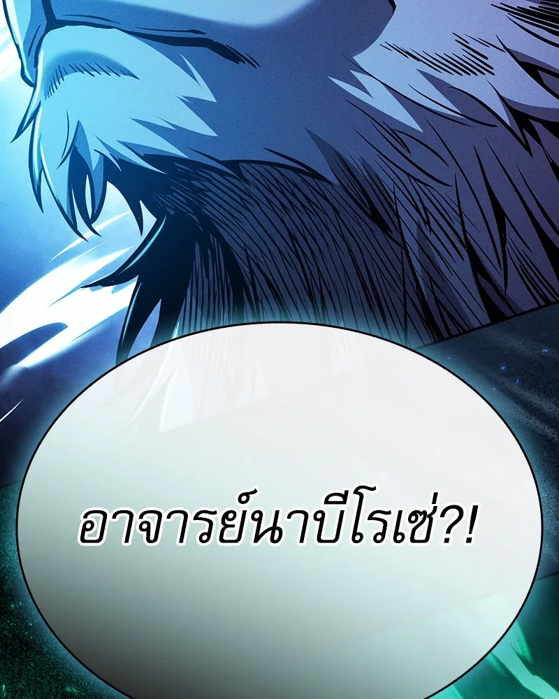 Academy’s Genius Swordmaster – นักดาบอัจฉริยะจากอะคาเดมี Chap 70 - Next Chap 71