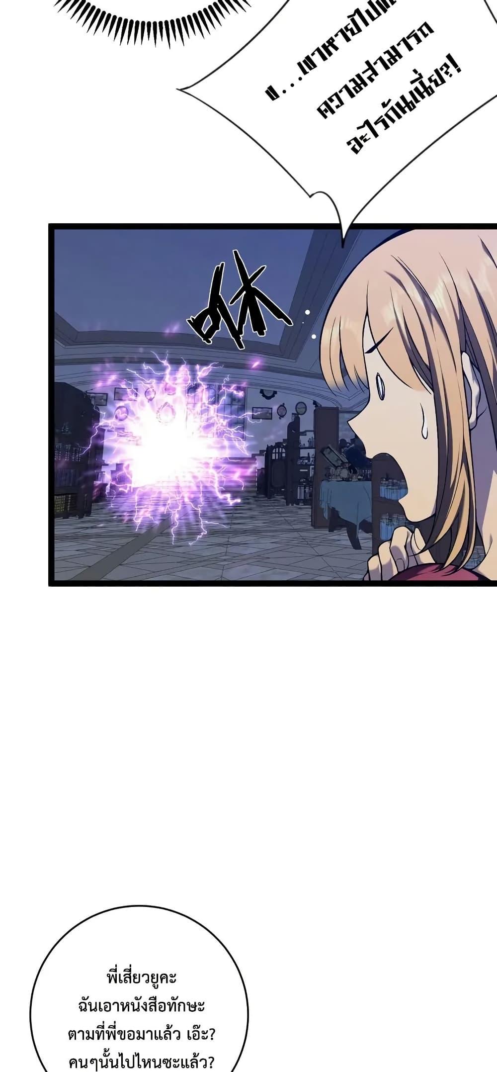 Your Talent Is Mine Chap 94 - Next Chap 95