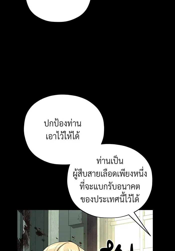 The Dark Magician Transmigrates After 66666 Years – จอมเวทเกิดใหม่ในรอบ 66666 ปี Chap 111 - Next Chap 112