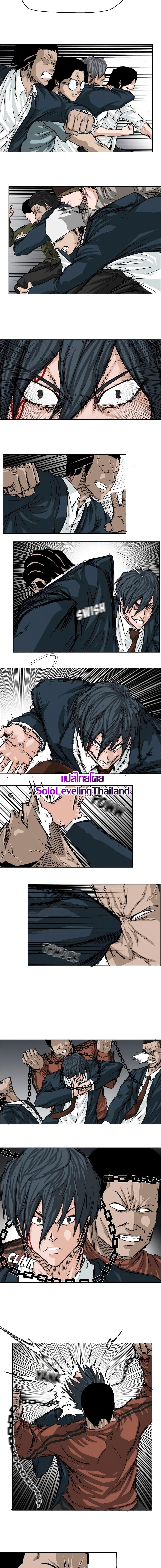 Boss in School Chap 21 - Next Chap 22