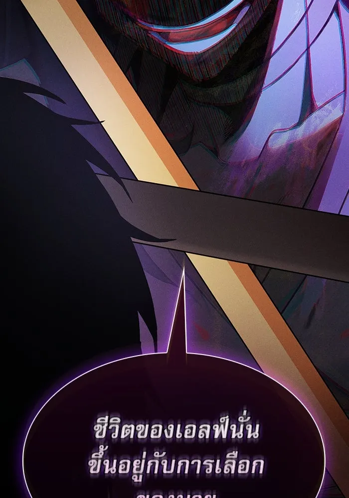 Academy’s Genius Swordmaster – นักดาบอัจฉริยะจากอะคาเดมี Chap 46 - Next Chap 47