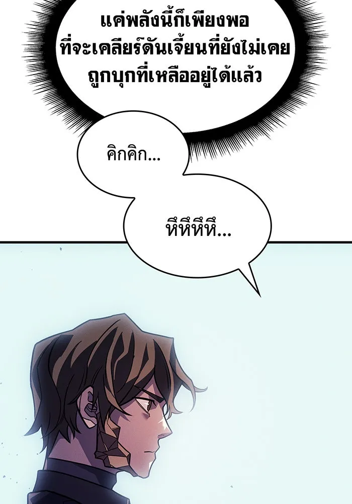 Regressing With the King’s Power – เกิดใหม่พร้อมพลังแห่งราชัน Chap 63 - Next Chap 64
