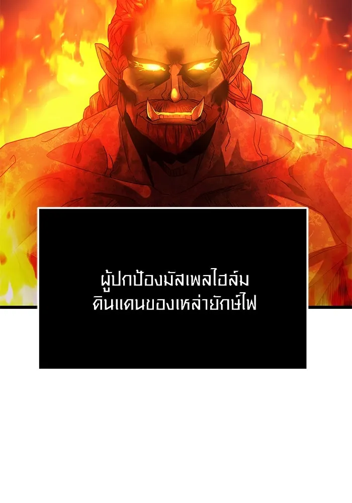 I Obtained a Mythic Item – พลิกชะตาคว้าไอเทมระดับเทพ Chap 47 - Next Chap 48