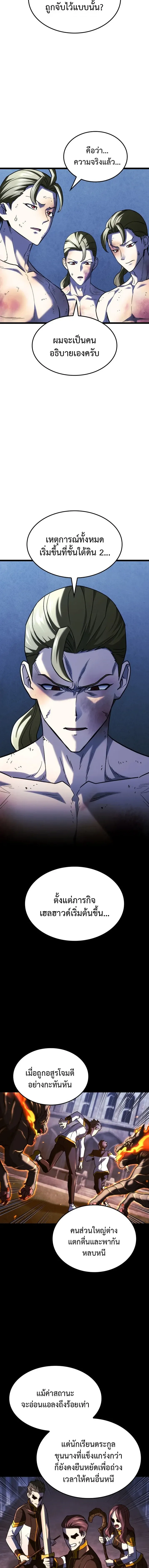Revenge of the Iron-Blooded Sword Hound Chap 166 - Next Chap 167