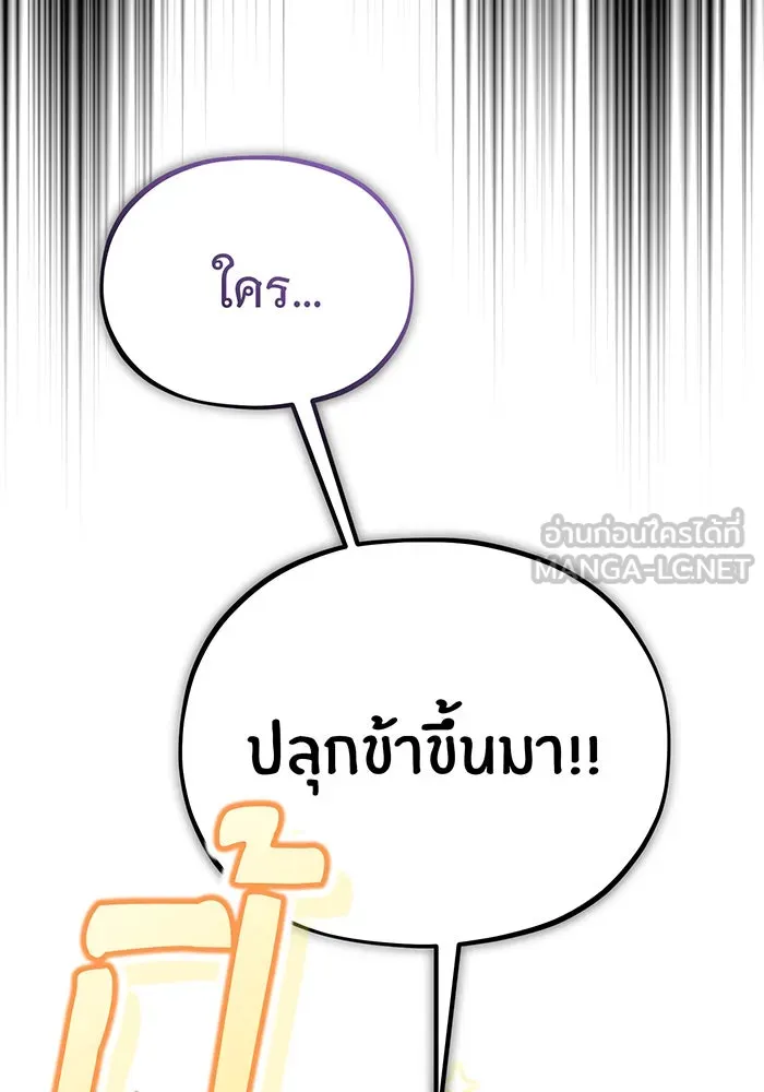 The Dark Magician Transmigrates After 66666 Years – จอมเวทเกิดใหม่ในรอบ 66666 ปี Chap 69 - Next Chap 70