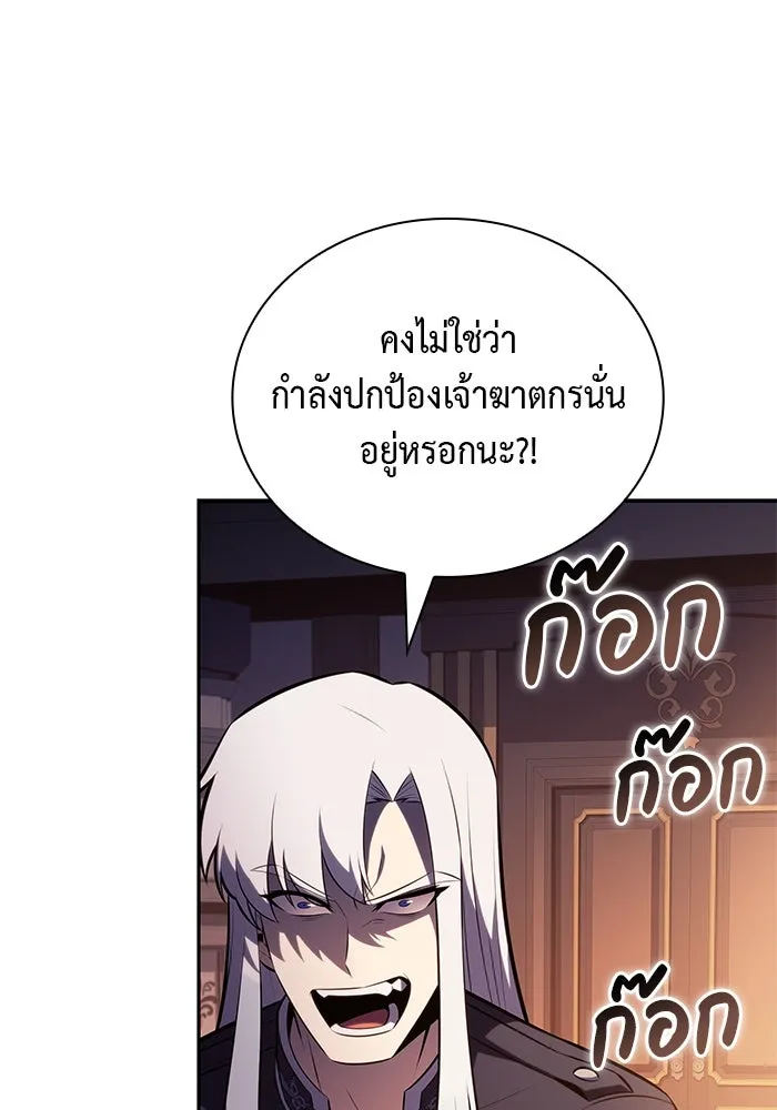 The Regressed Son of a Duke is an Assassin – ลูกชายคนเล็กของดยุกคือมือสังหาร Chap 84 - Next Chap 85