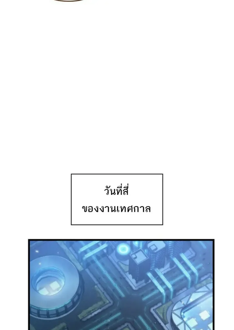 Pick Me Up, Infinite Gacha Chap 187 - Next Chap 188