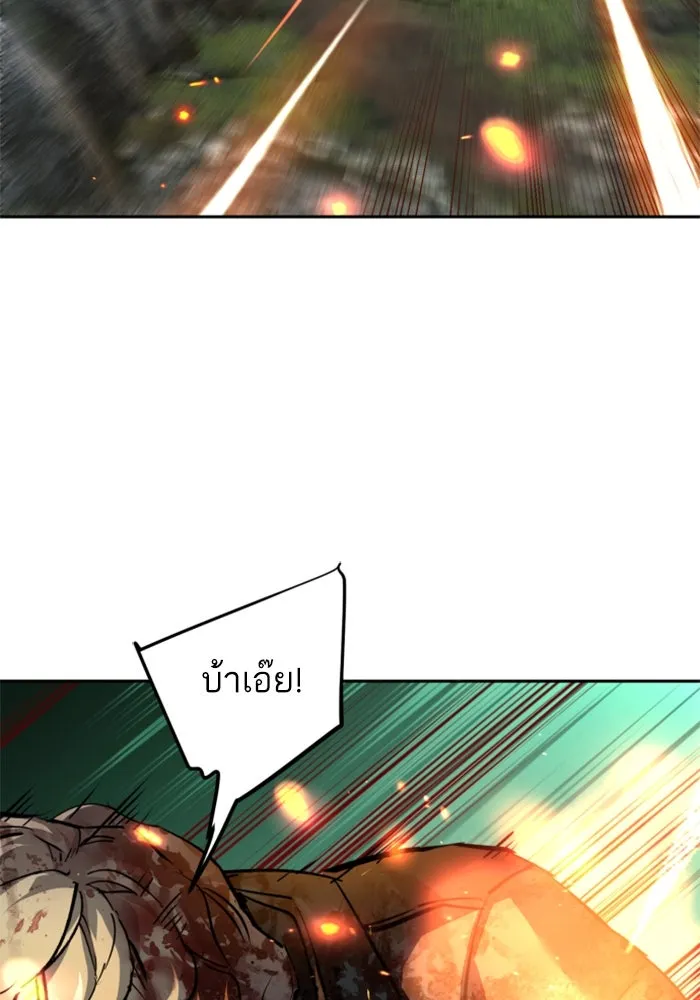 Mercenary Enrollment Chap 249 - Next Chap 250