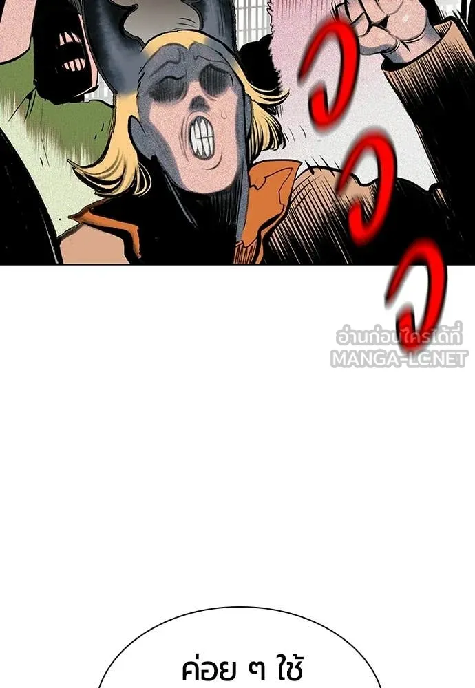 Jungle Juice Chap 178 - Next Chap 179