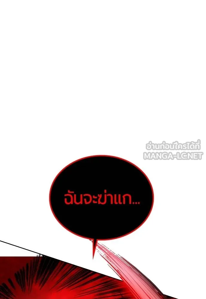 Jungle Juice Chap 137 - Next Chap 138