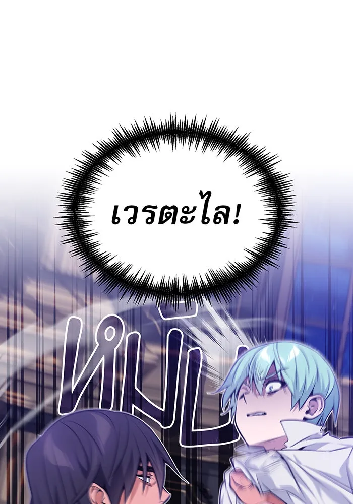 The Dark Magician Transmigrates After 66666 Years – จอมเวทเกิดใหม่ในรอบ 66666 ปี Chap 40 - Next Chap 41