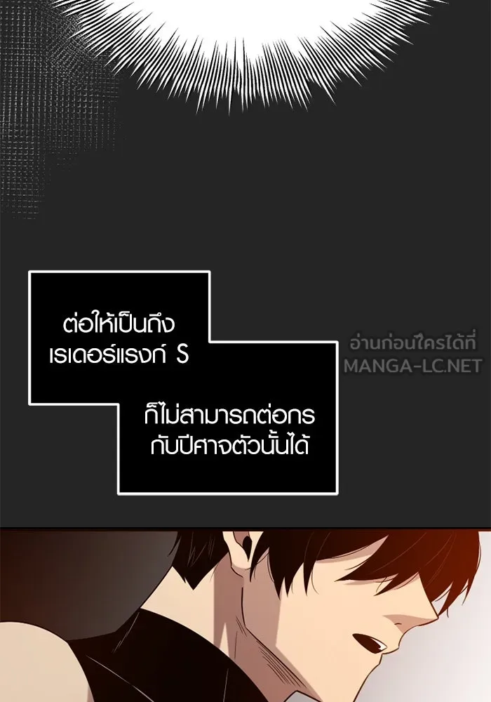 I Obtained a Mythic Item – พลิกชะตาคว้าไอเทมระดับเทพ Chap 91 - Next Chap 92